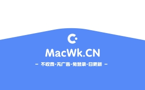 MacWk报到‌