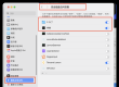 Parallels Desktop20.4.1安装激活教程
