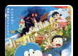 哆啦A梦：大雄的绘画奇遇记 映画ドラえもん のび太の絵世界物語 (2025)