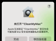 CleanMyMac 版本合集更新到5.2.1