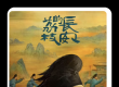 长安的荔枝 (2025)